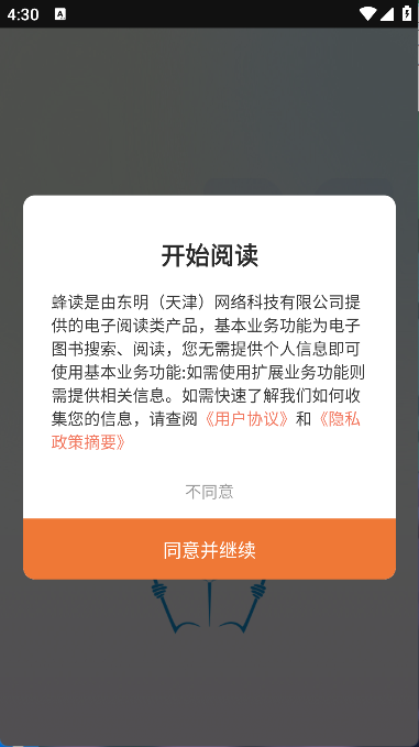 蜂读小说(6)