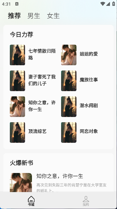蜂读小说(7)