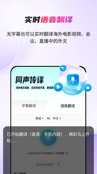 屏幕实时翻译(1)