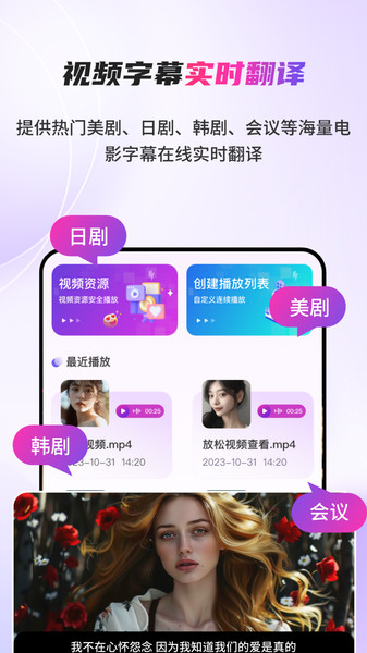 屏幕实时翻译(4)