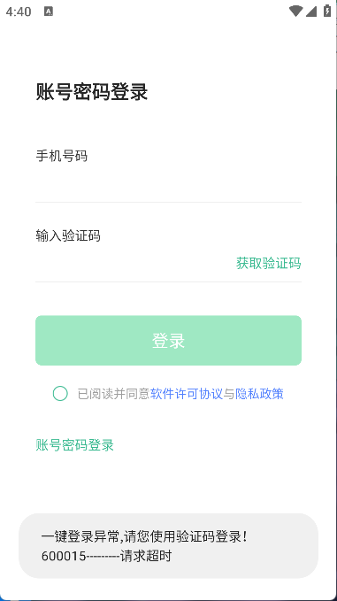 作物帮管家端(7)