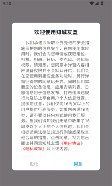 知城友盟(1)