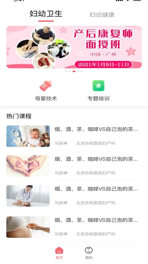 妇幼云(1)