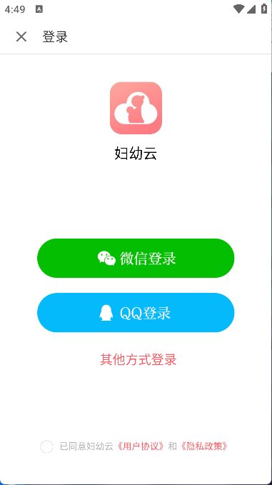 妇幼云(3)