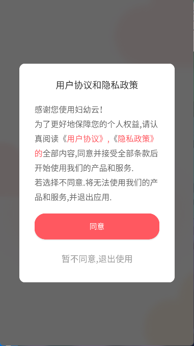 妇幼云(4)