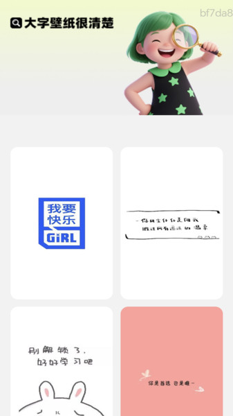 大字很清楚(1)