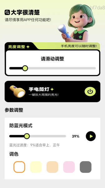大字很清楚(3)