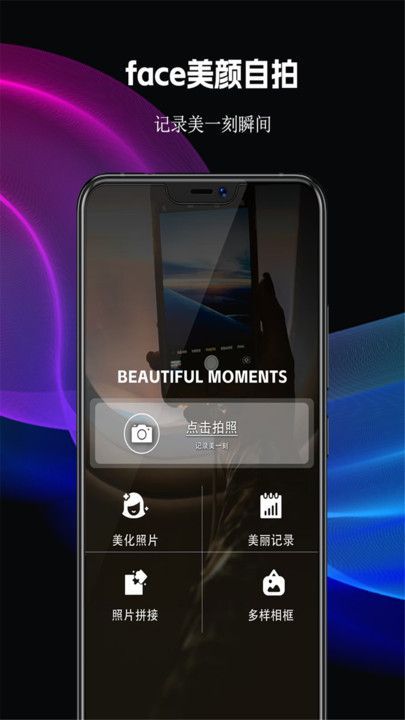 face美颜自拍(3)