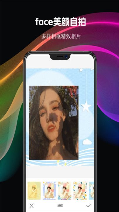 face美颜自拍(4)