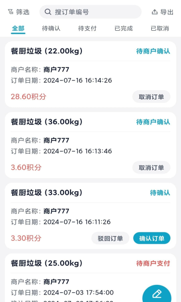 油来油往(2)