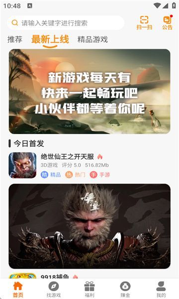 88后游戏盒子(1)