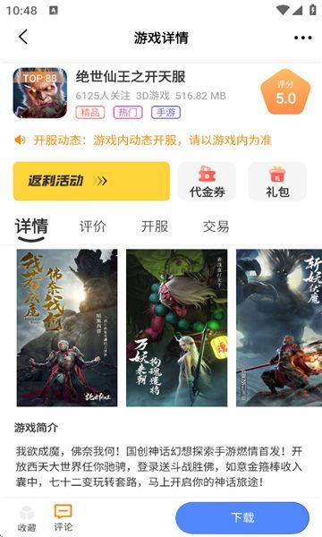 88后游戏盒子(2)