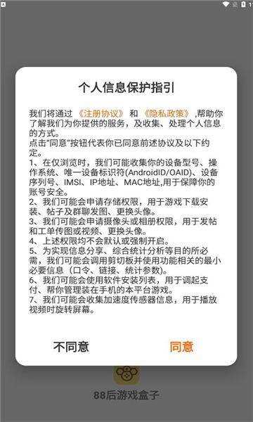 88后游戏盒子(3)