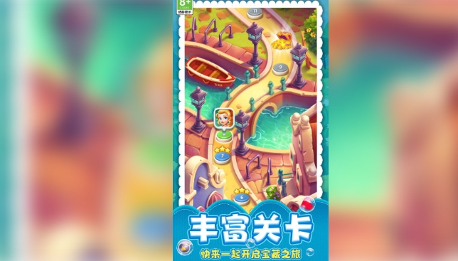 全民乐消消(1)