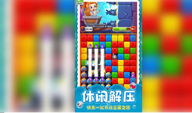 全民乐消消(4)