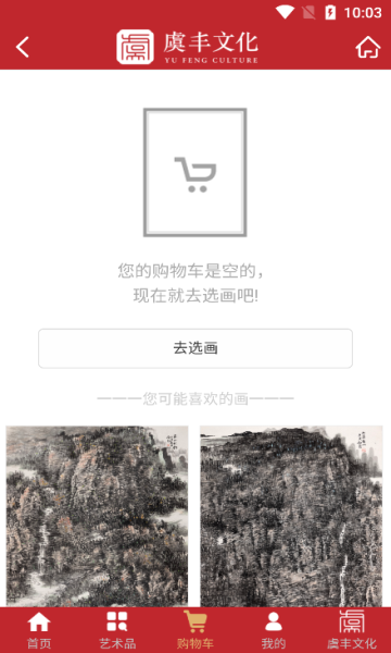 虞丰文化(3)