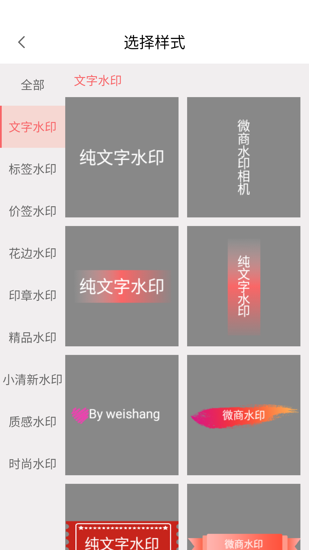 雪糕定位拍照Jagat(1)