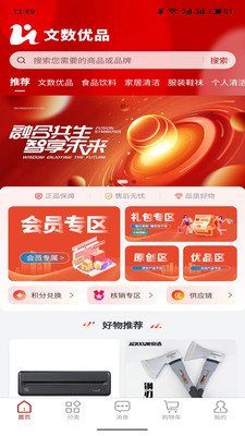 文数优品(3)