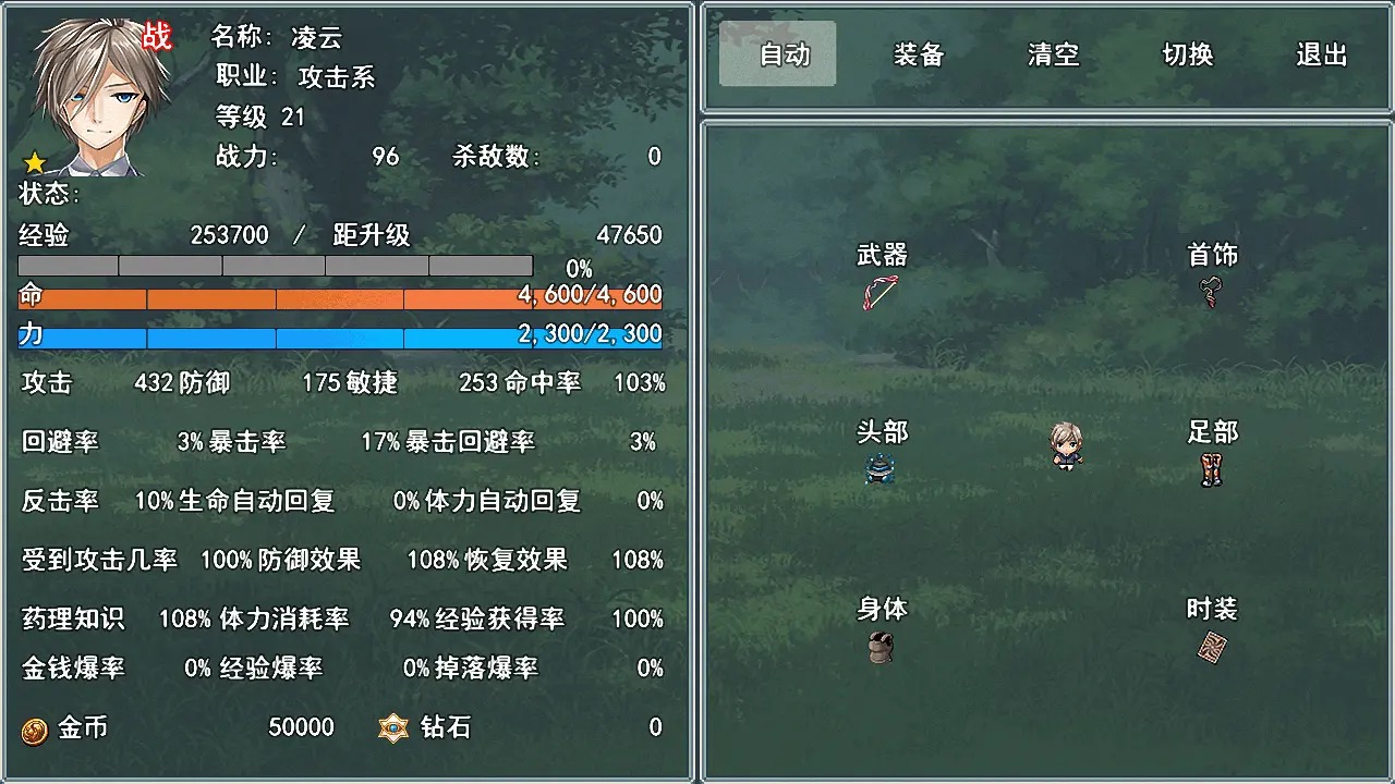 狂侠天娇(1)