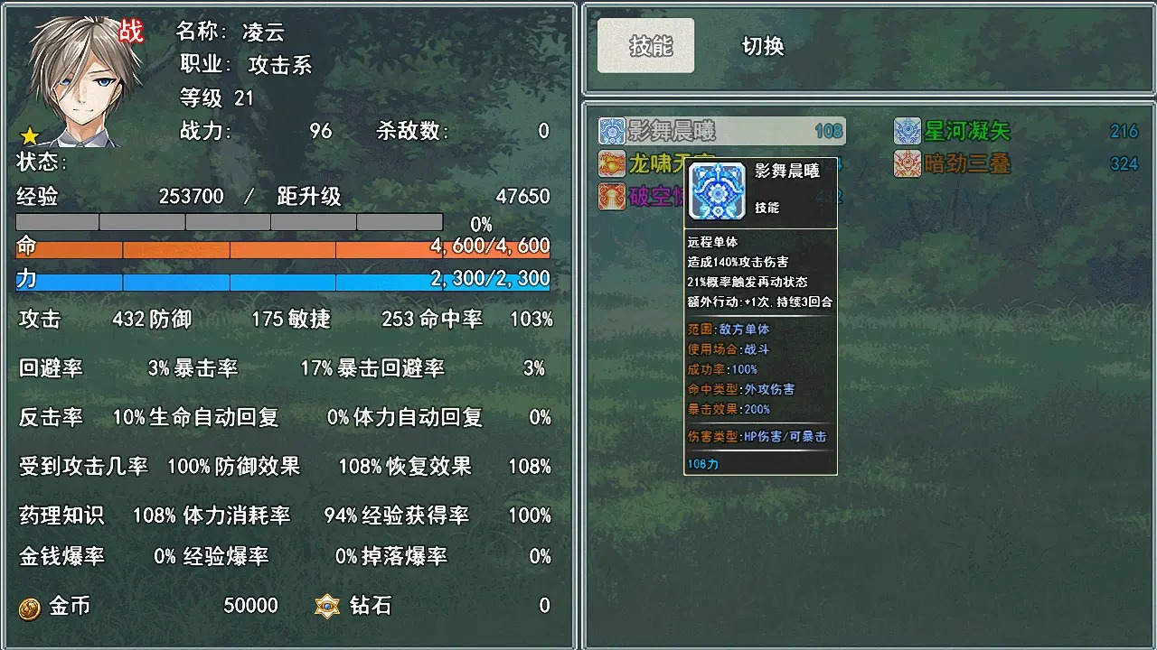狂侠天娇(2)