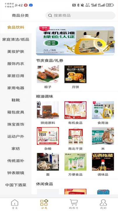 优安正选(1)