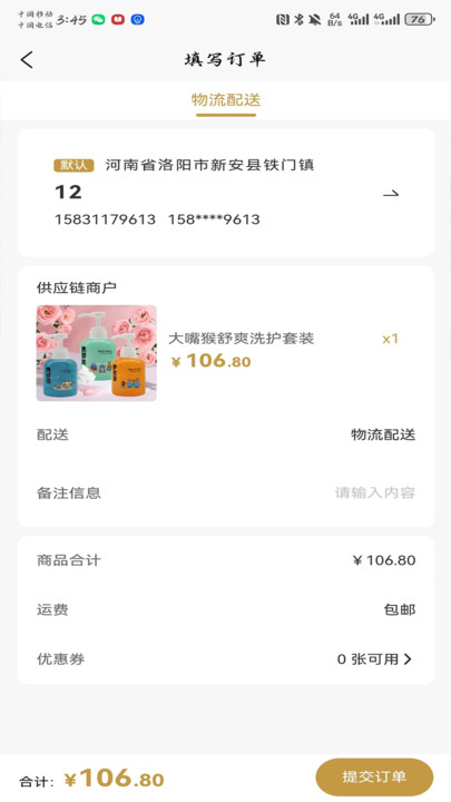 优安正选(3)