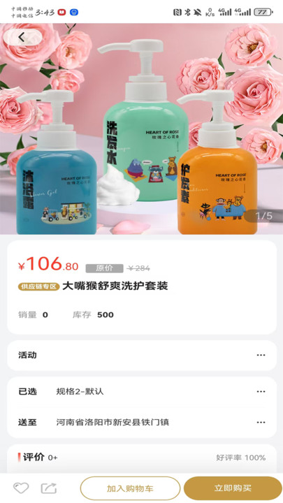 优安正选(5)