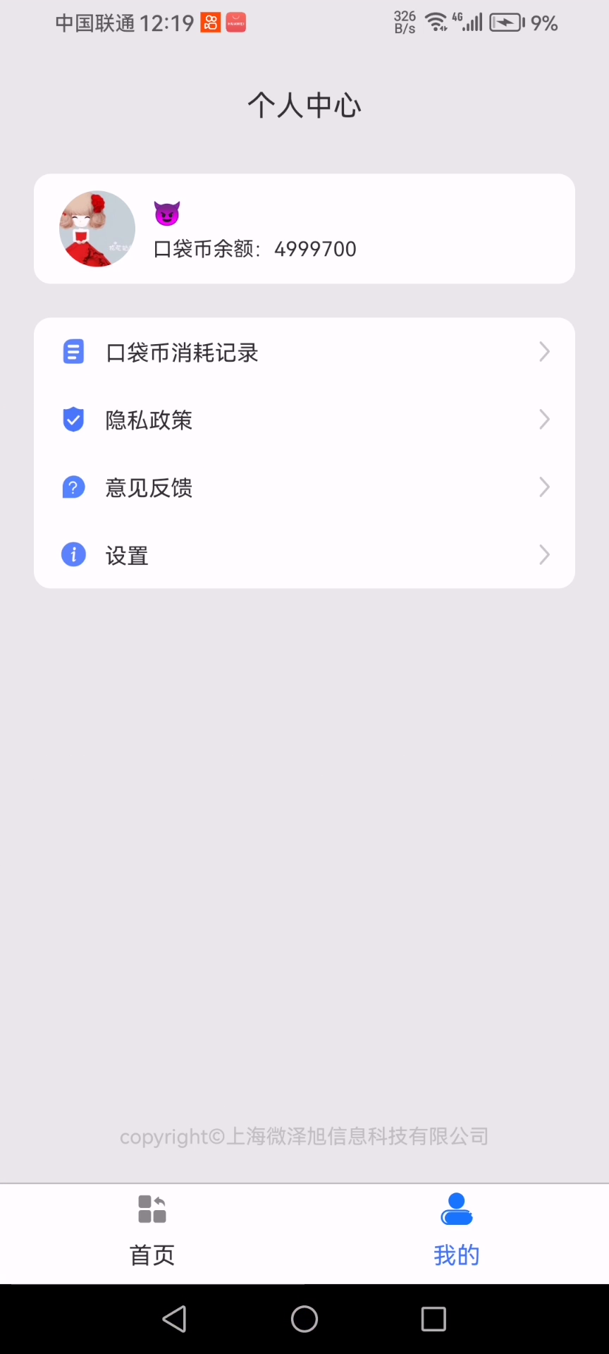 口袋水印相机(1)