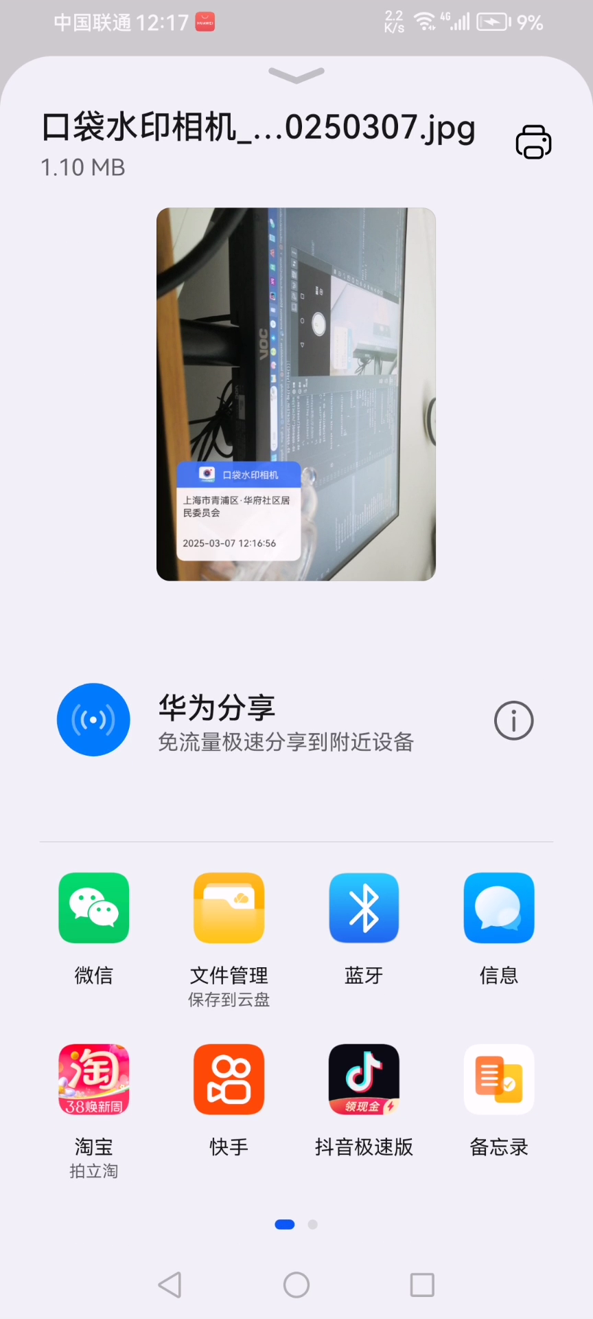 口袋水印相机(2)