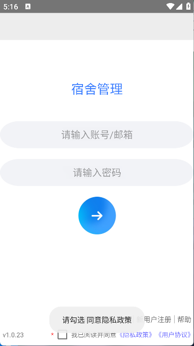 宿舍管理(6)