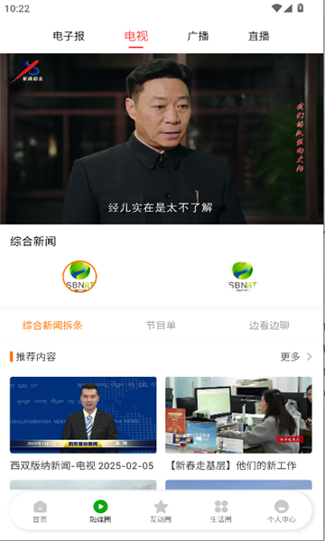 西双版纳融媒(1)