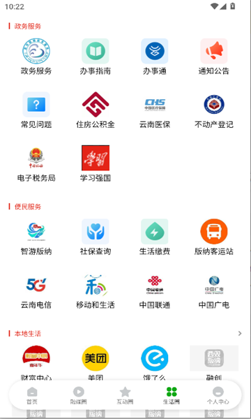 西双版纳融媒(4)