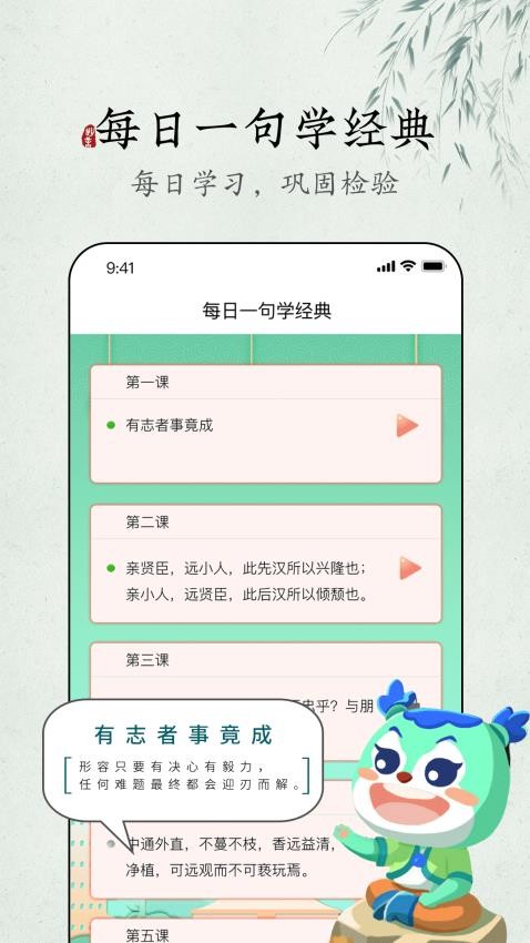 妙音每日经典(2)