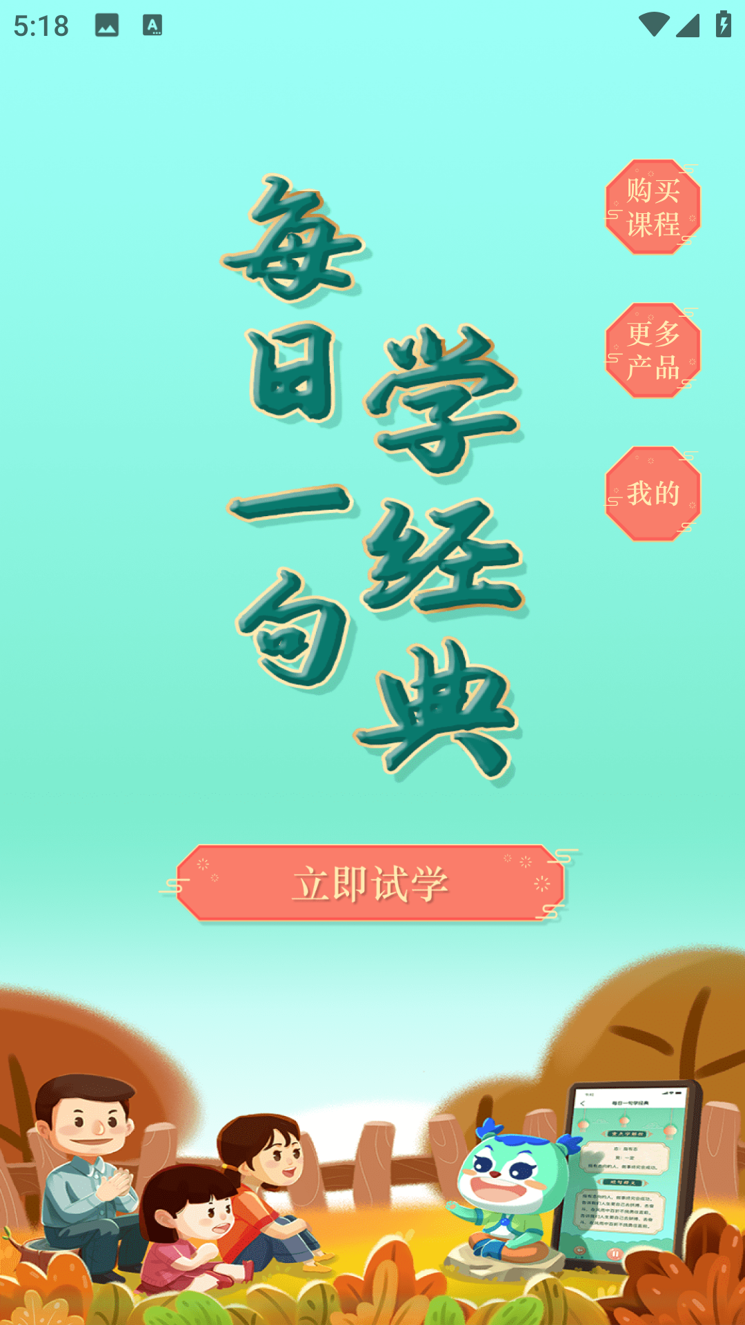 妙音每日经典(3)