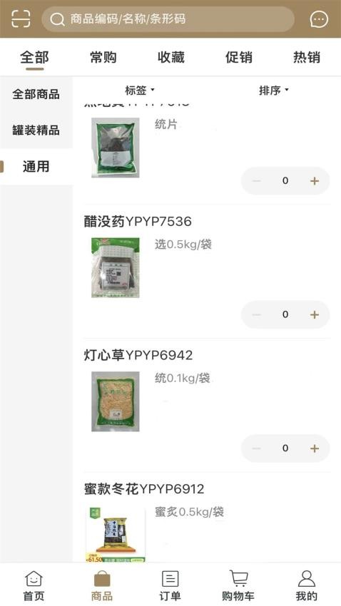 恩长健(3)