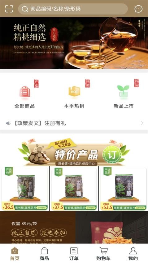 恩长健(4)