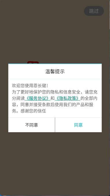 恩长健(5)