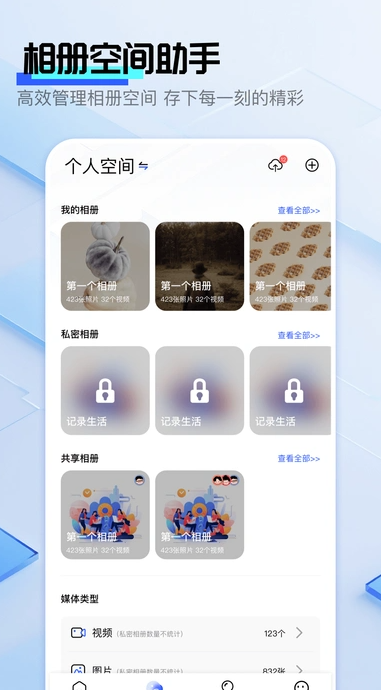 雪梨相册(3)
