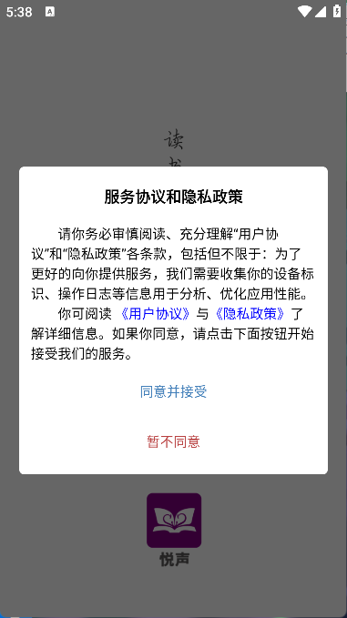 悦声听书(4)