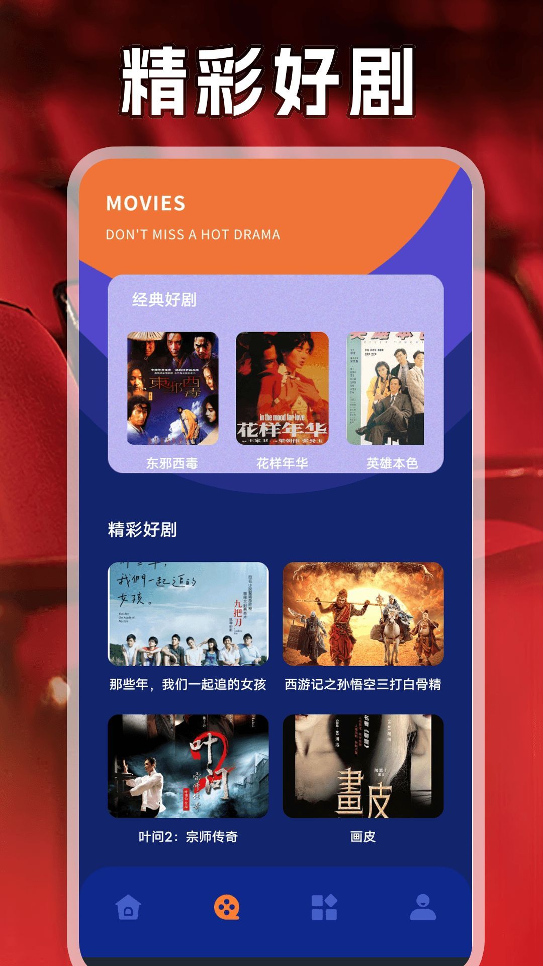 88影视投屏(1)