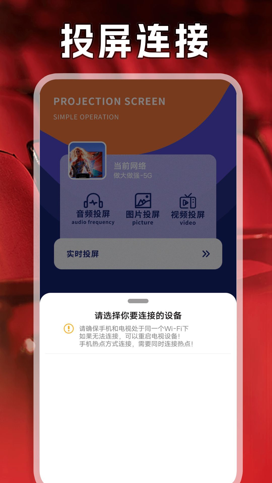 88影视投屏(2)