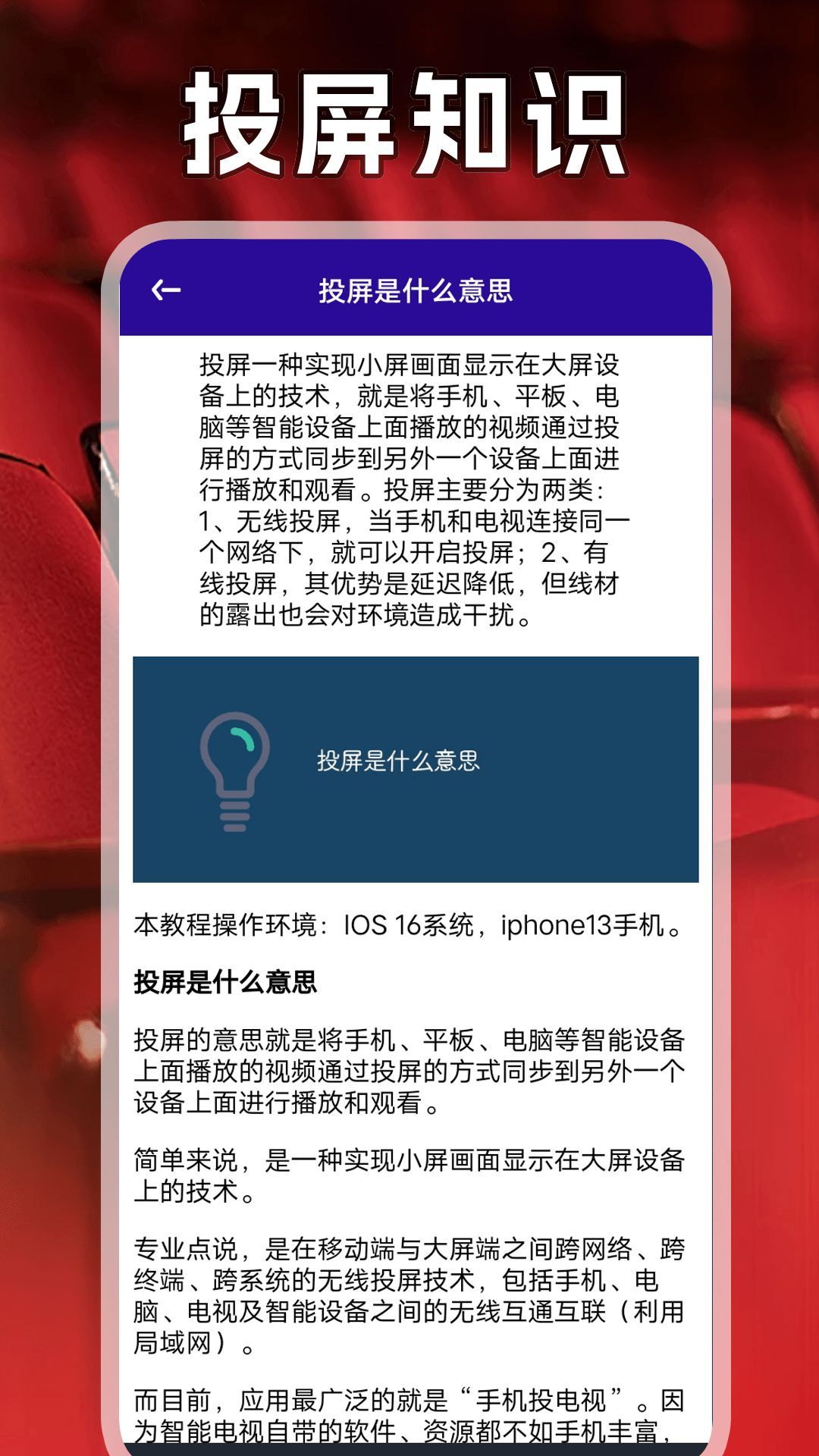 88影视投屏(4)