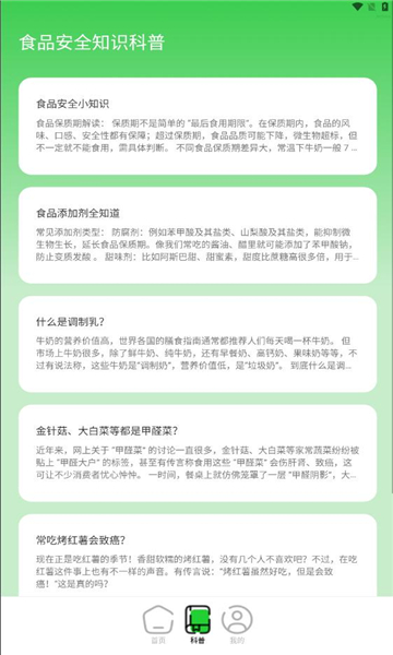 食测测(2)
