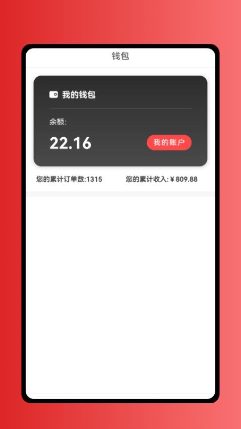 租渔具商户(3)