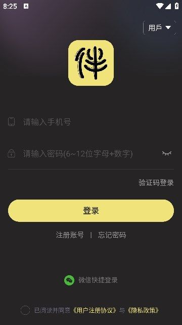 趣伴玩(2)