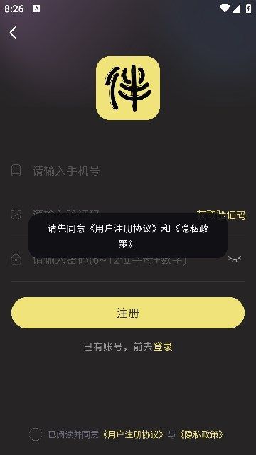趣伴玩(3)