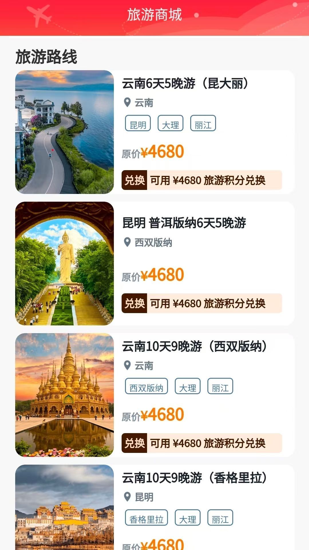 惊喜惠(2)