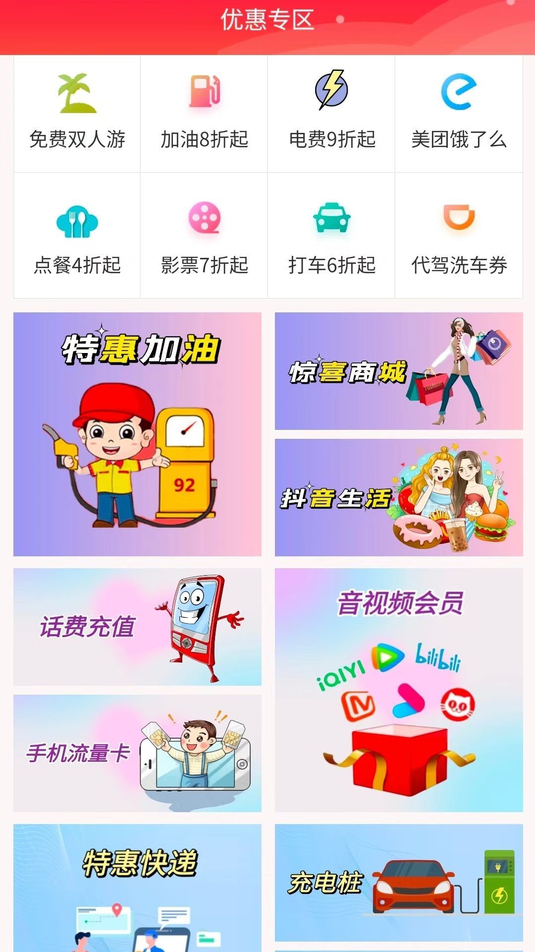 惊喜惠(3)