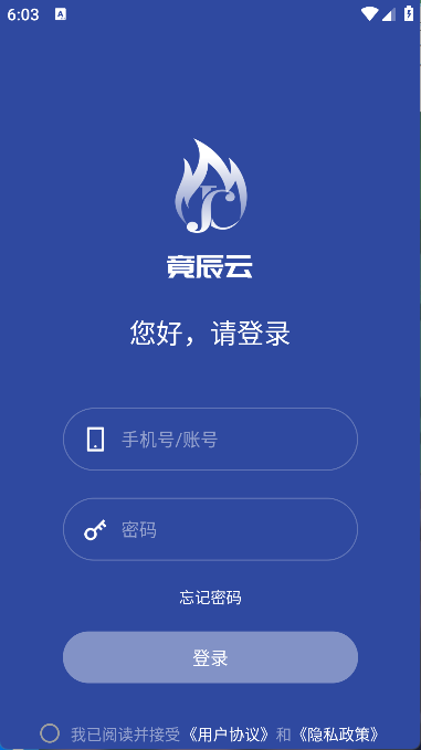 竟辰云(6)