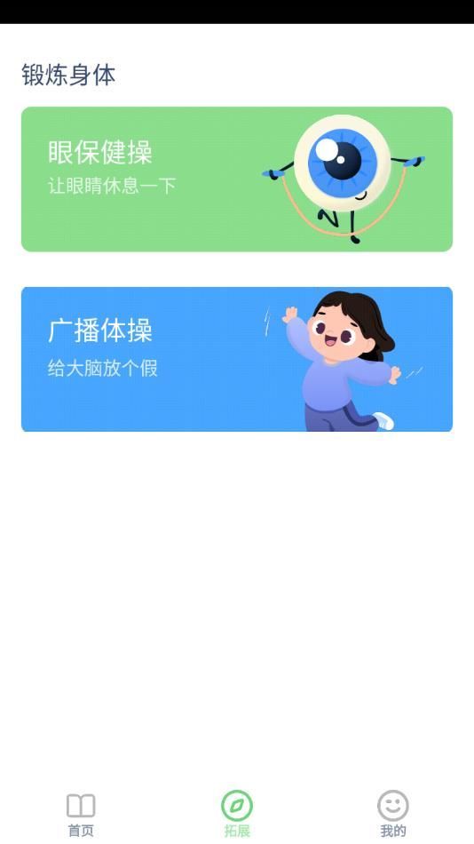 小升初英语点读(1)